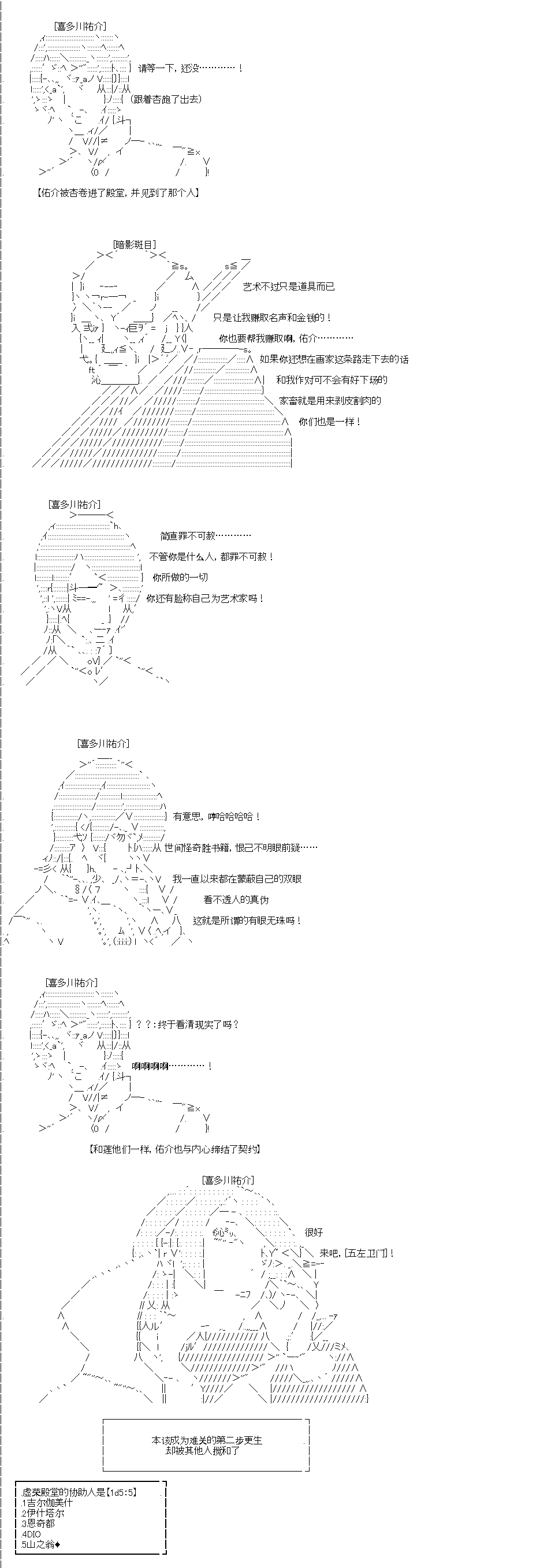 吉尔伽美什似乎在当心之怪盗韩漫全集-第0话无删减无遮挡章节图片 