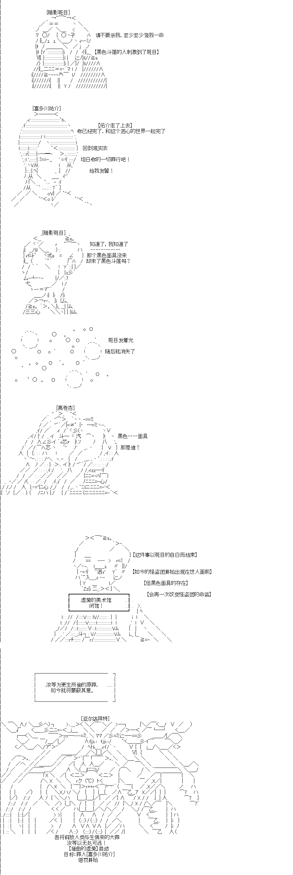 吉尔伽美什似乎在当心之怪盗韩漫全集-第0话无删减无遮挡章节图片 