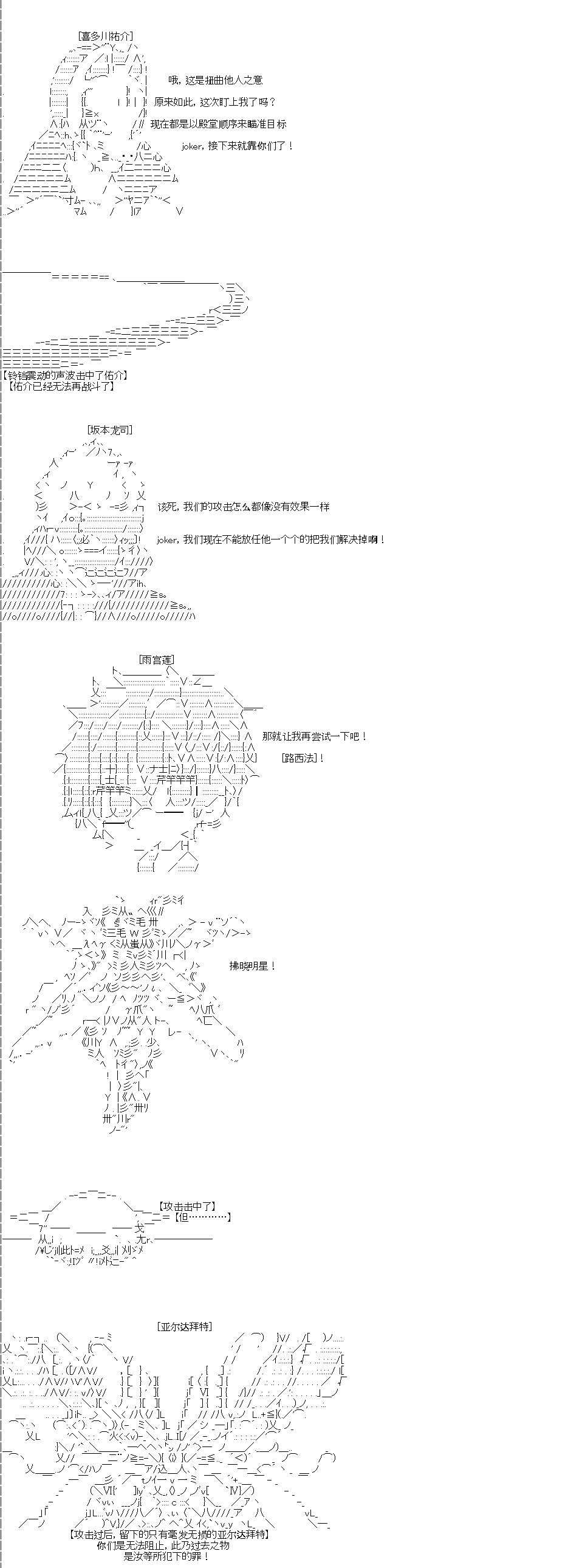 吉尔伽美什似乎在当心之怪盗韩漫全集-第0话无删减无遮挡章节图片 