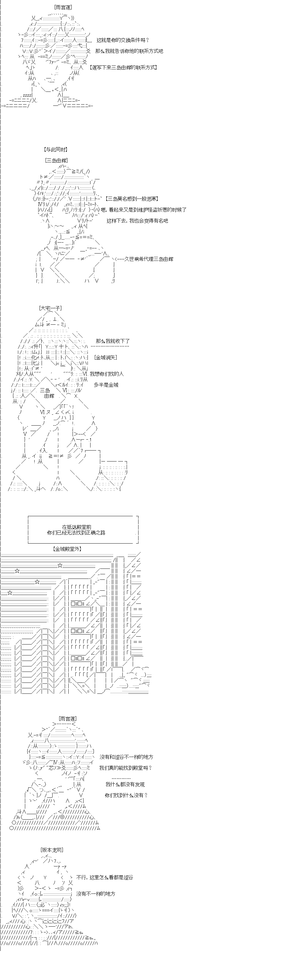 吉尔伽美什似乎在当心之怪盗韩漫全集-第0话无删减无遮挡章节图片 