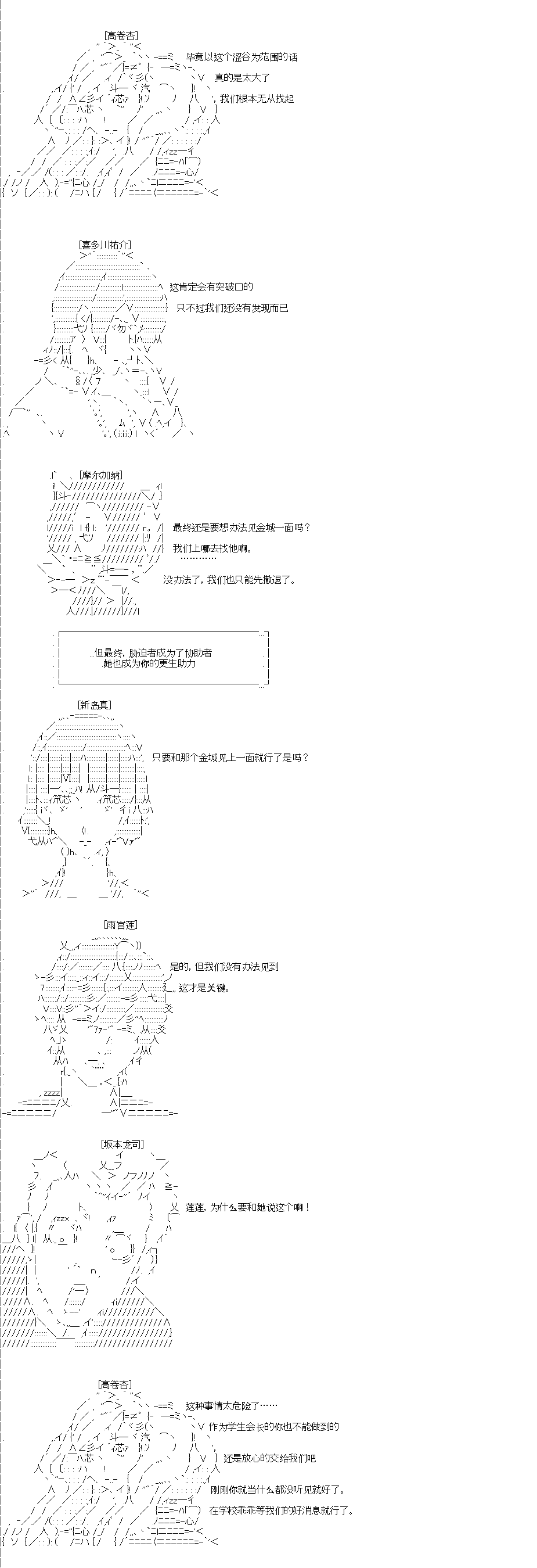 吉尔伽美什似乎在当心之怪盗韩漫全集-第0话无删减无遮挡章节图片 