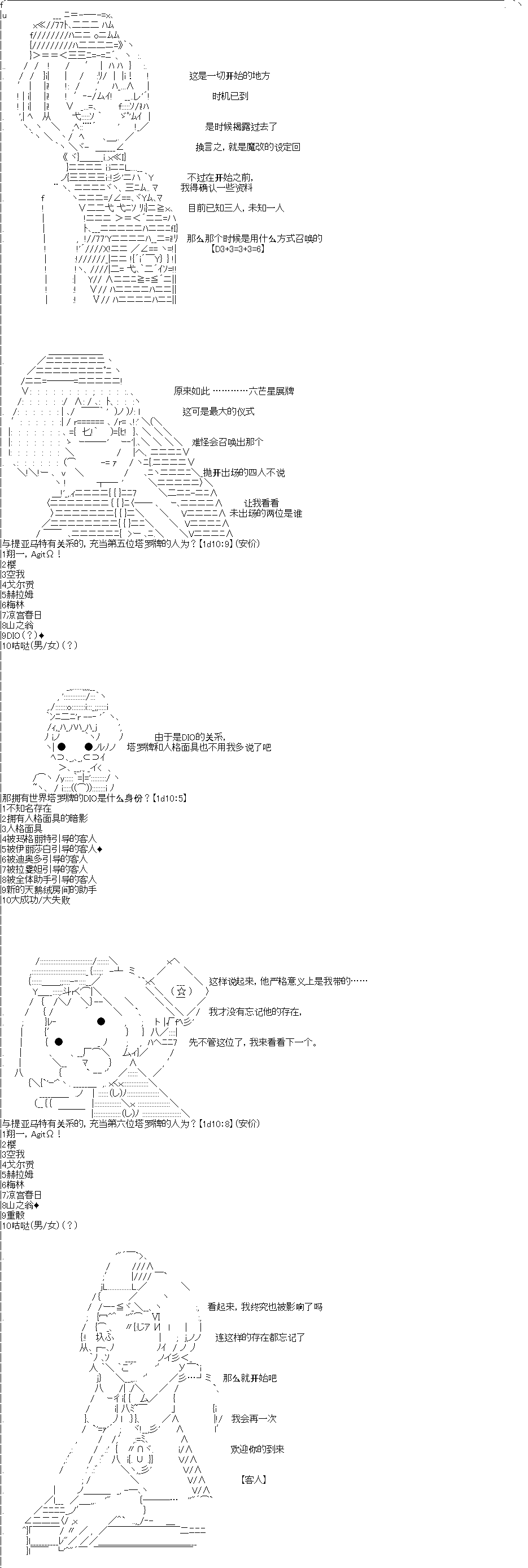 吉尔伽美什似乎在当心之怪盗韩漫全集-第0话无删减无遮挡章节图片 