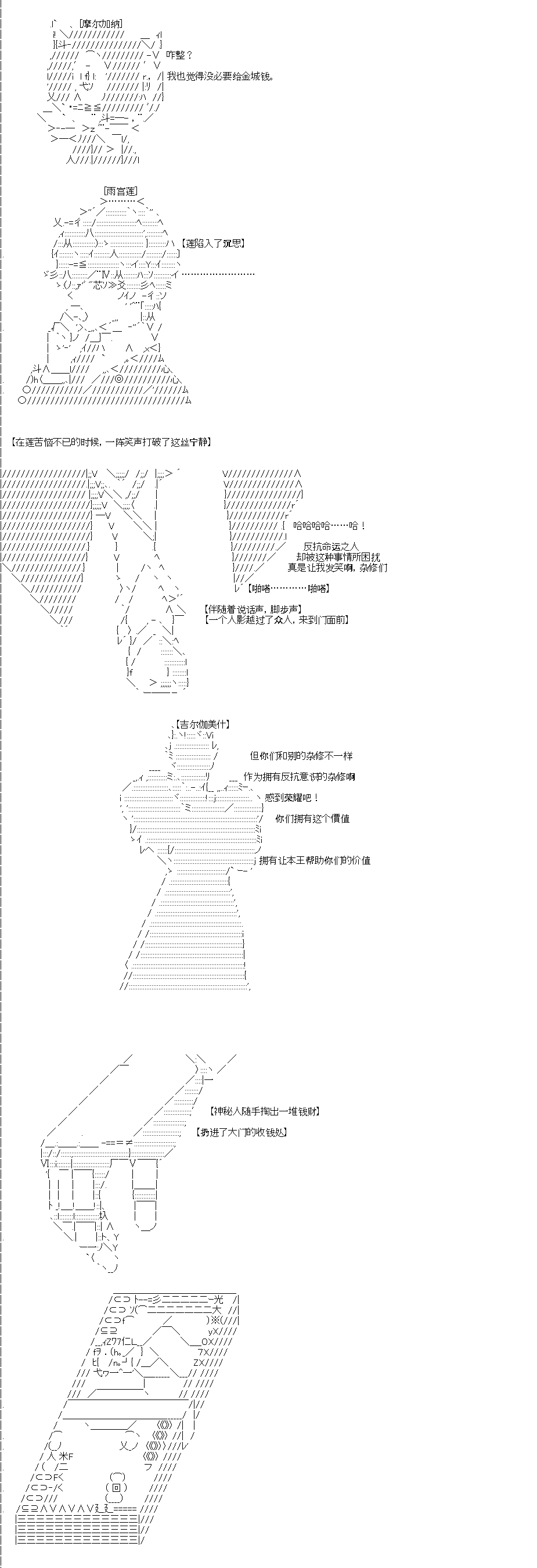 吉尔伽美什似乎在当心之怪盗韩漫全集-第0话无删减无遮挡章节图片 