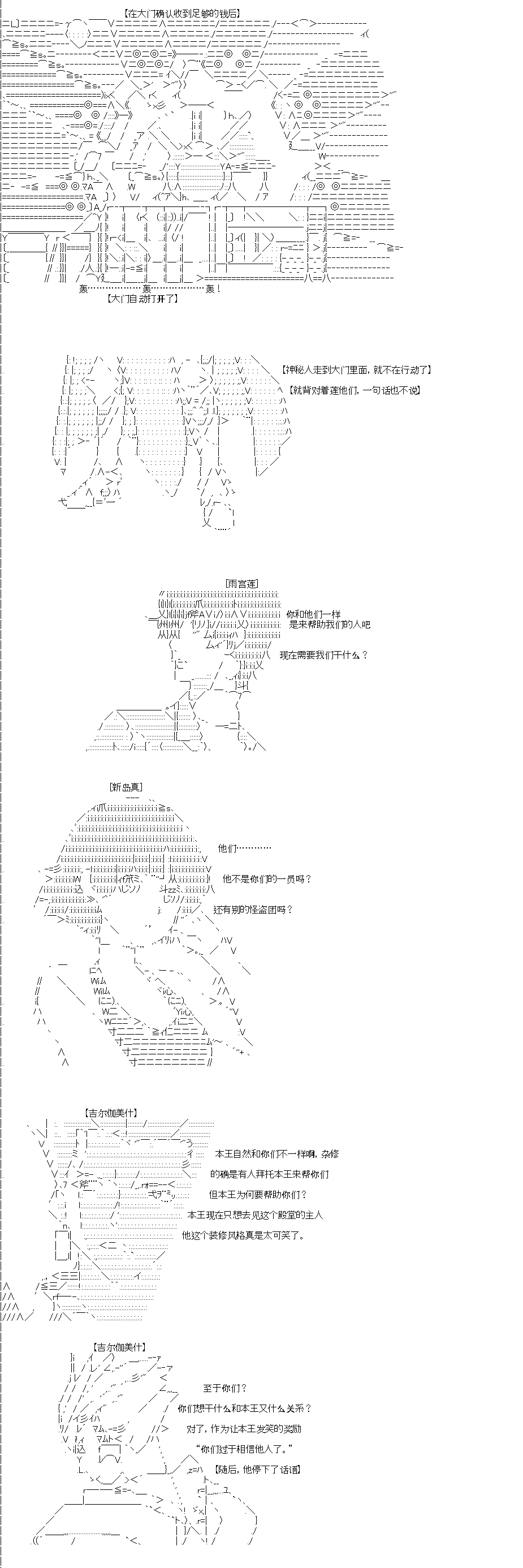 吉尔伽美什似乎在当心之怪盗韩漫全集-第0话无删减无遮挡章节图片 