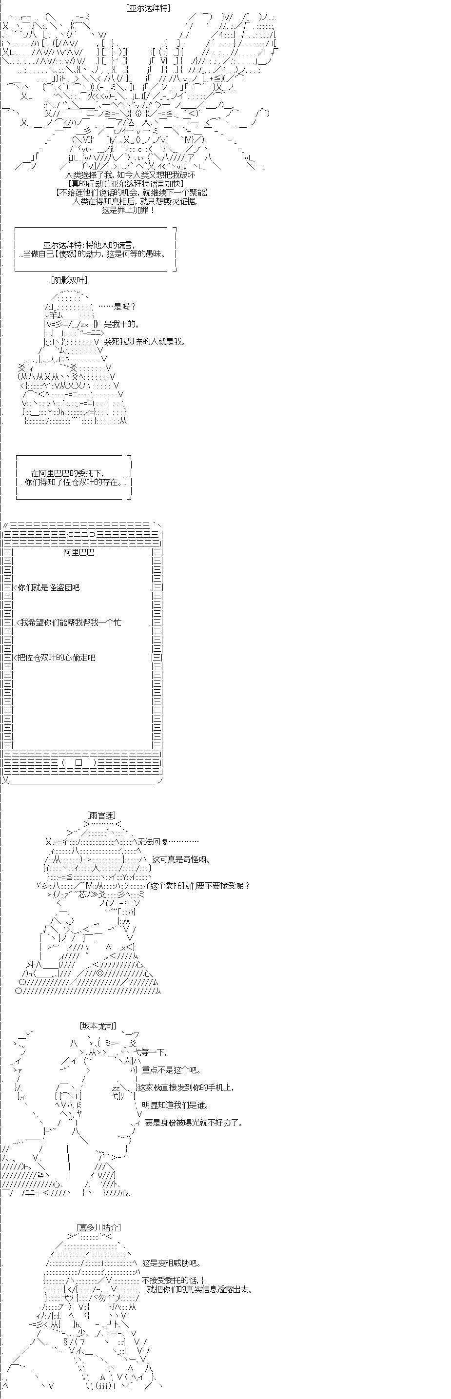 吉尔伽美什似乎在当心之怪盗韩漫全集-第0话无删减无遮挡章节图片 
