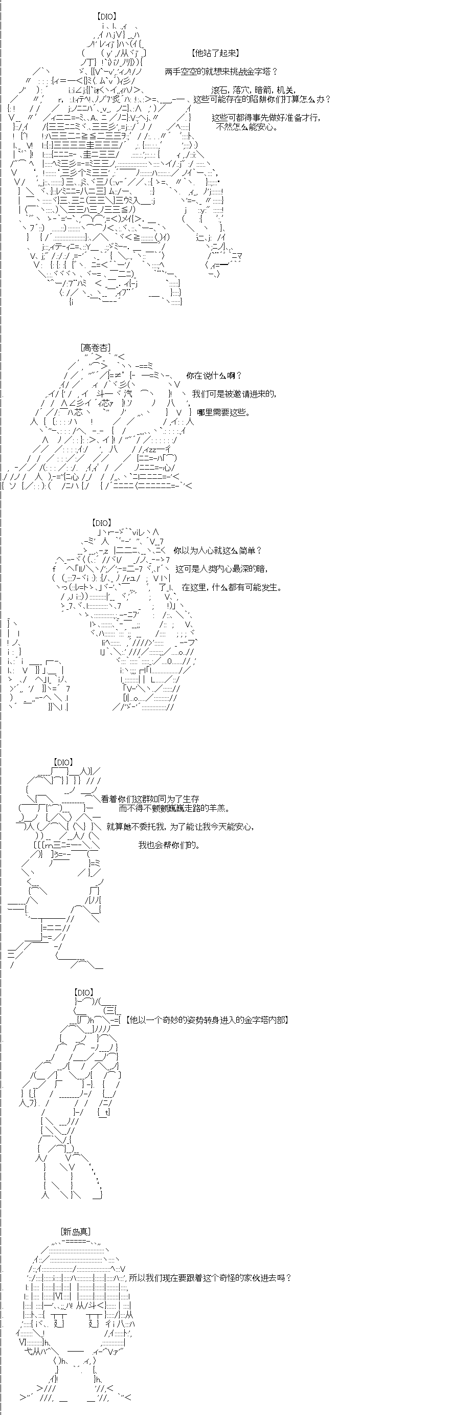 吉尔伽美什似乎在当心之怪盗韩漫全集-第0话无删减无遮挡章节图片 