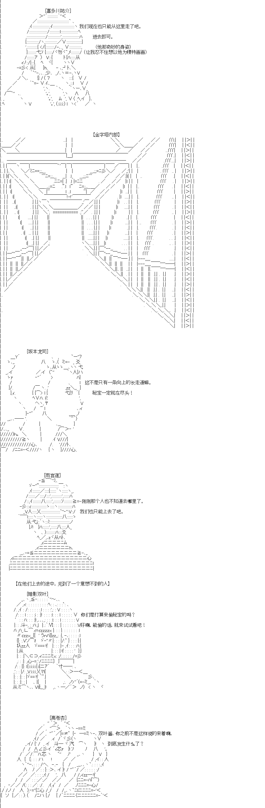 吉尔伽美什似乎在当心之怪盗韩漫全集-第0话无删减无遮挡章节图片 