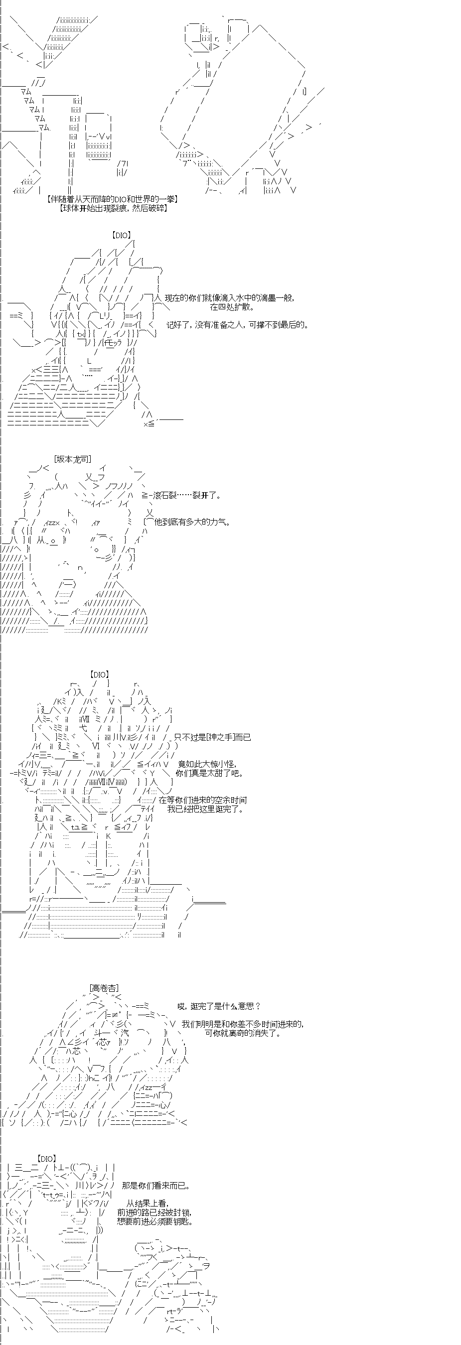 吉尔伽美什似乎在当心之怪盗韩漫全集-第0话无删减无遮挡章节图片 