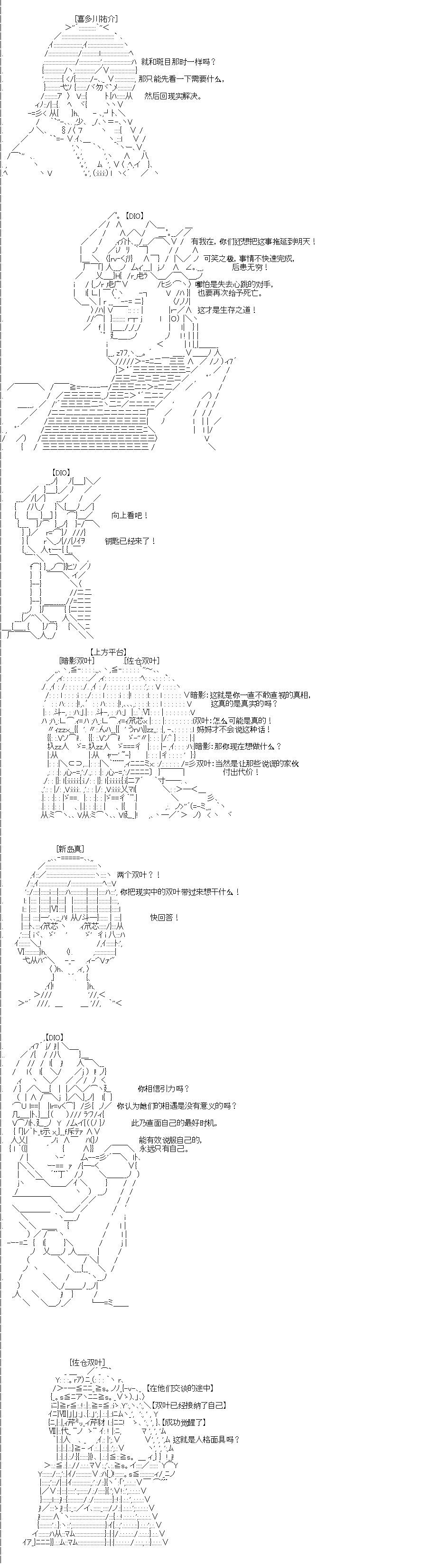 吉尔伽美什似乎在当心之怪盗韩漫全集-第0话无删减无遮挡章节图片 