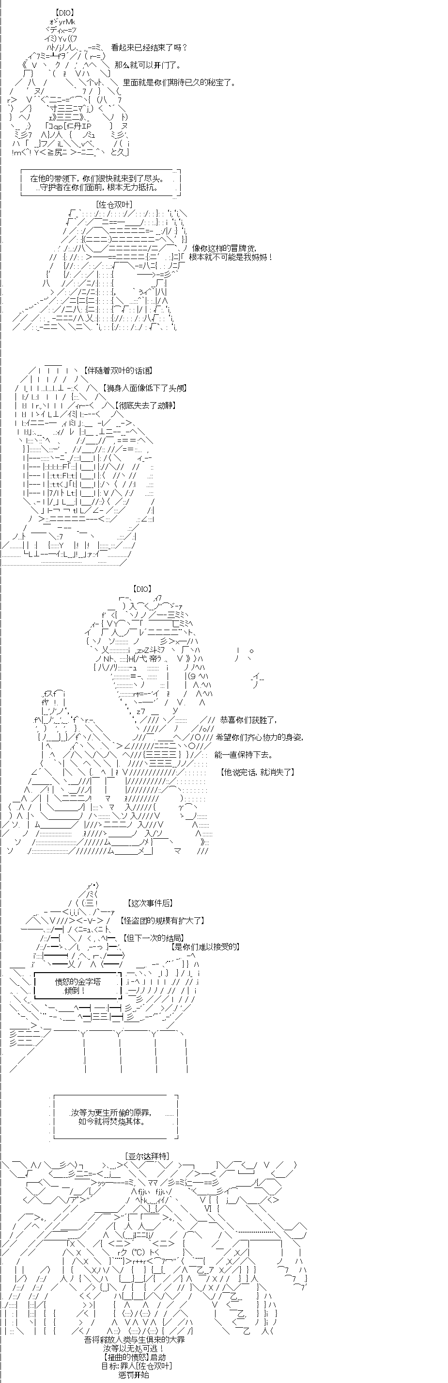吉尔伽美什似乎在当心之怪盗韩漫全集-第0话无删减无遮挡章节图片 