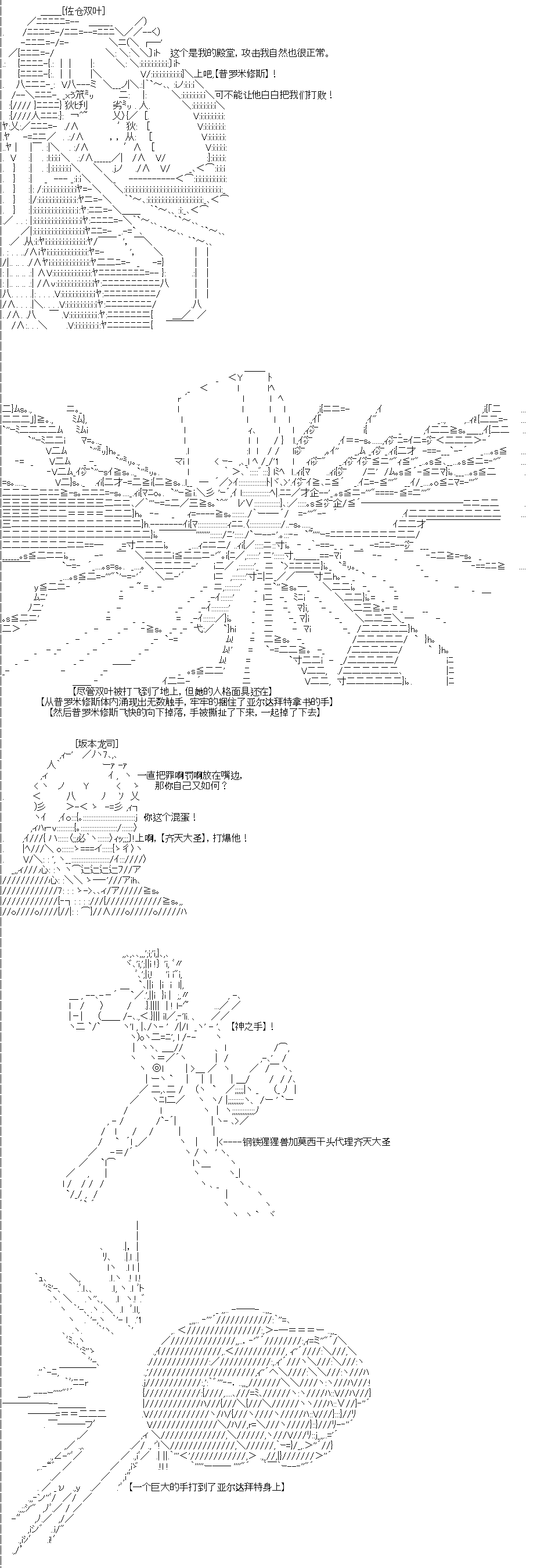 吉尔伽美什似乎在当心之怪盗韩漫全集-第0话无删减无遮挡章节图片 