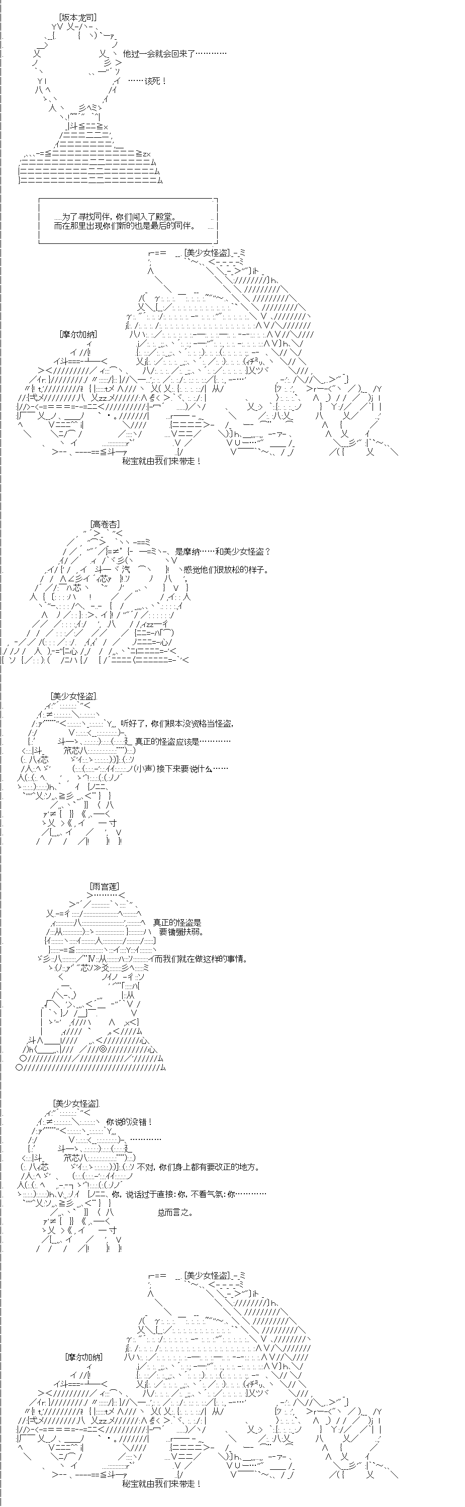 吉尔伽美什似乎在当心之怪盗韩漫全集-第0话无删减无遮挡章节图片 