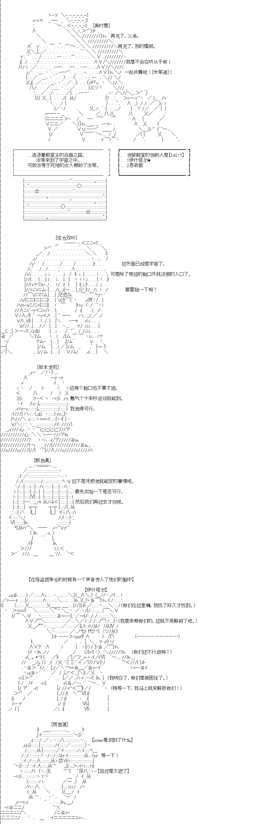 吉尔伽美什似乎在当心之怪盗韩漫全集-第0话无删减无遮挡章节图片 