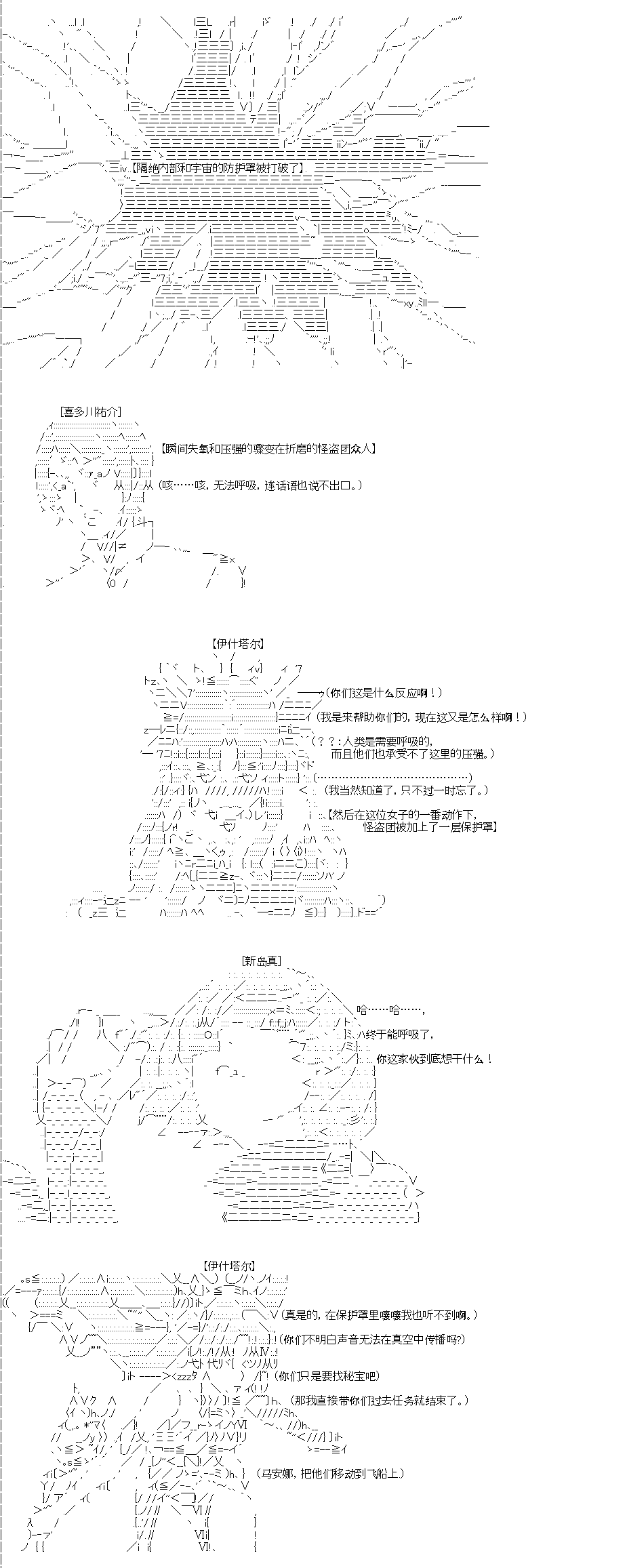 吉尔伽美什似乎在当心之怪盗韩漫全集-第0话无删减无遮挡章节图片 