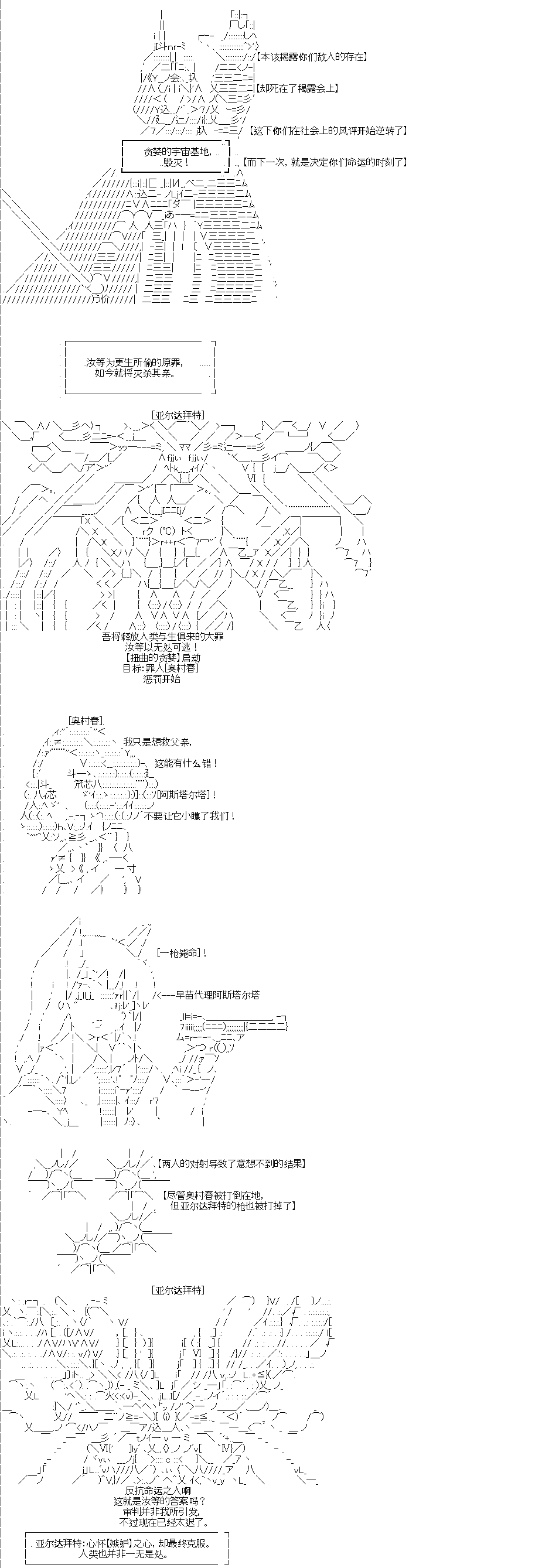 吉尔伽美什似乎在当心之怪盗韩漫全集-第0话无删减无遮挡章节图片 