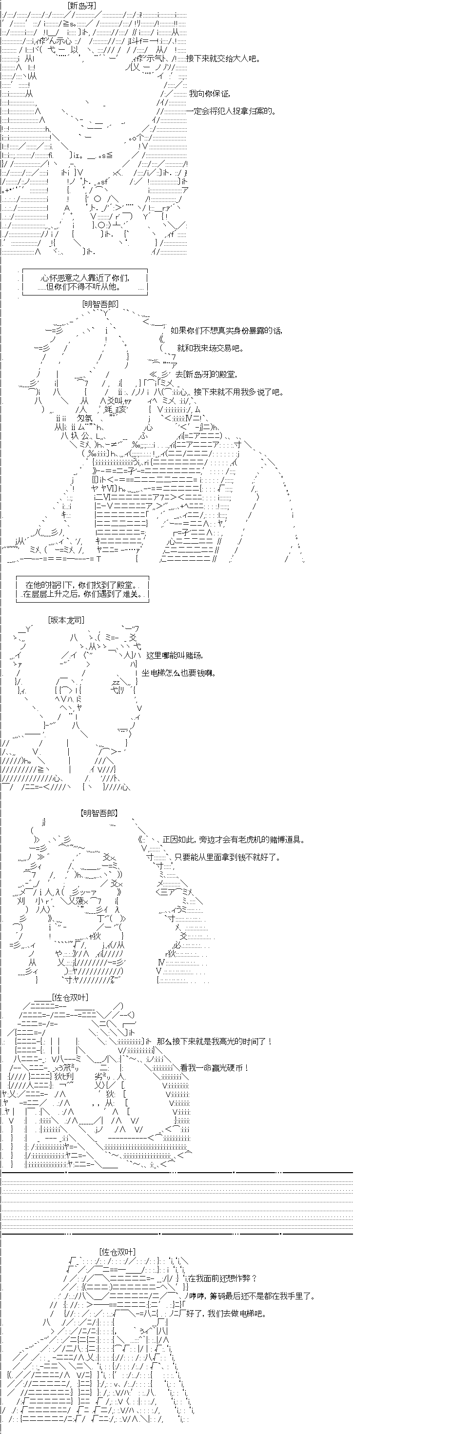 吉尔伽美什似乎在当心之怪盗韩漫全集-第0话无删减无遮挡章节图片 