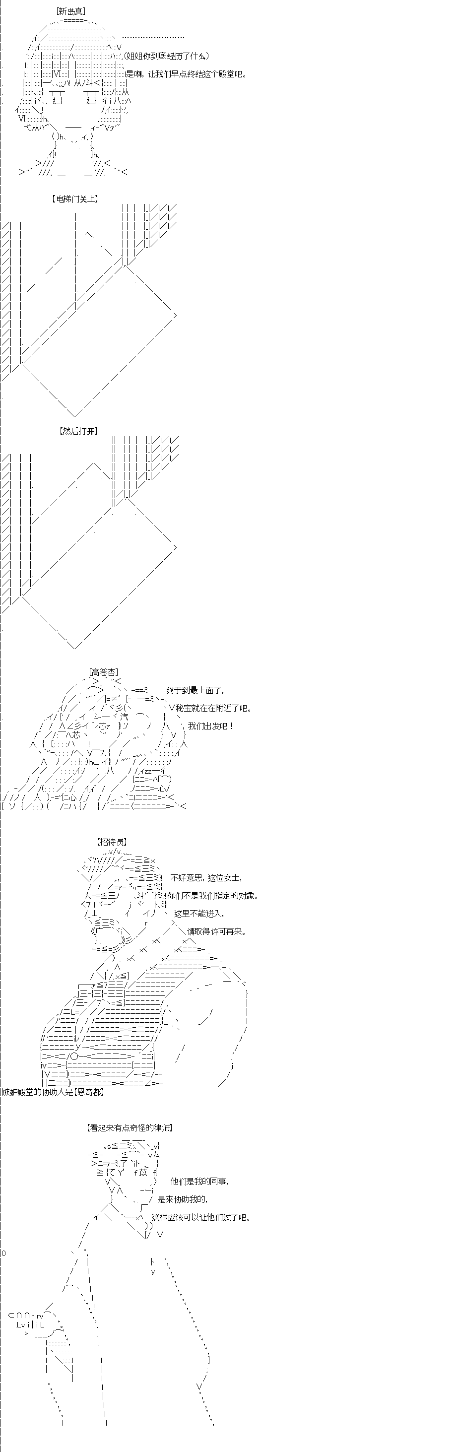 吉尔伽美什似乎在当心之怪盗韩漫全集-第0话无删减无遮挡章节图片 