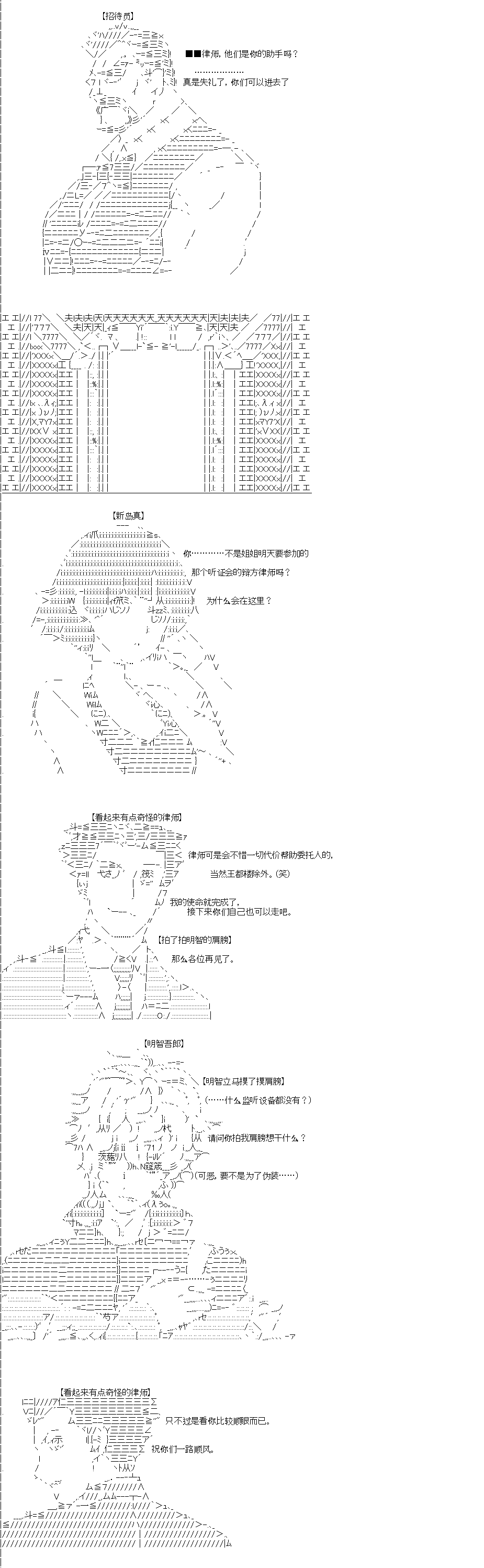 吉尔伽美什似乎在当心之怪盗韩漫全集-第0话无删减无遮挡章节图片 