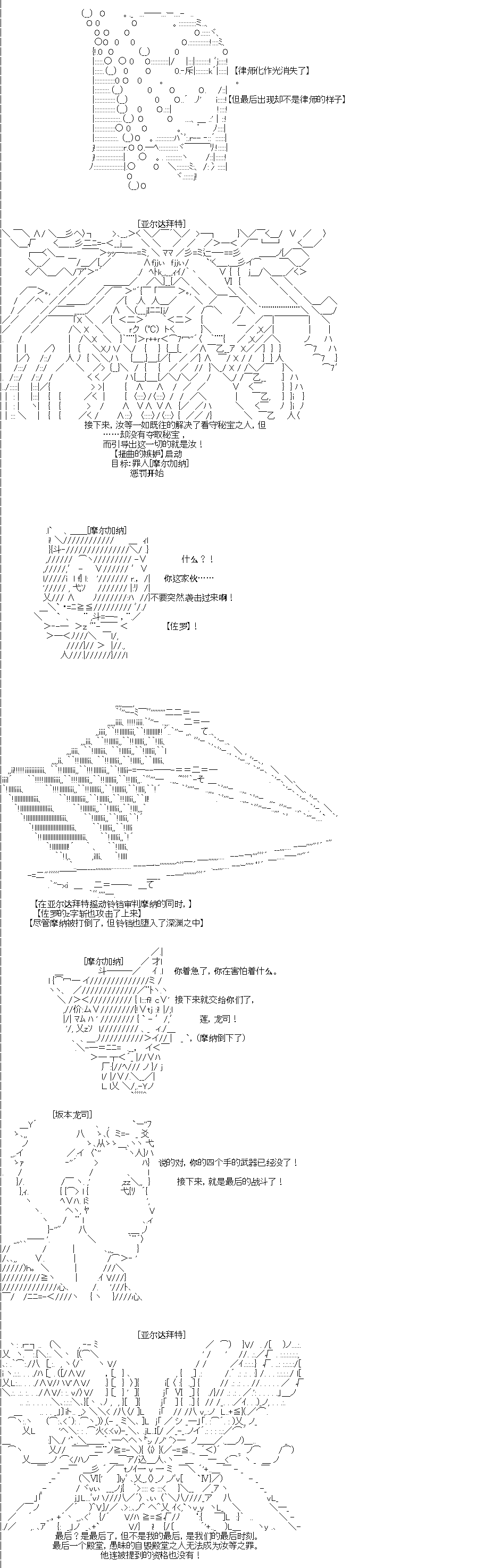 吉尔伽美什似乎在当心之怪盗韩漫全集-第0话无删减无遮挡章节图片 