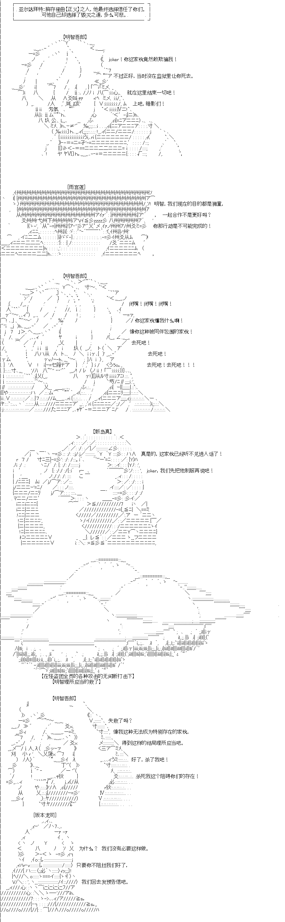 吉尔伽美什似乎在当心之怪盗韩漫全集-第0话无删减无遮挡章节图片 