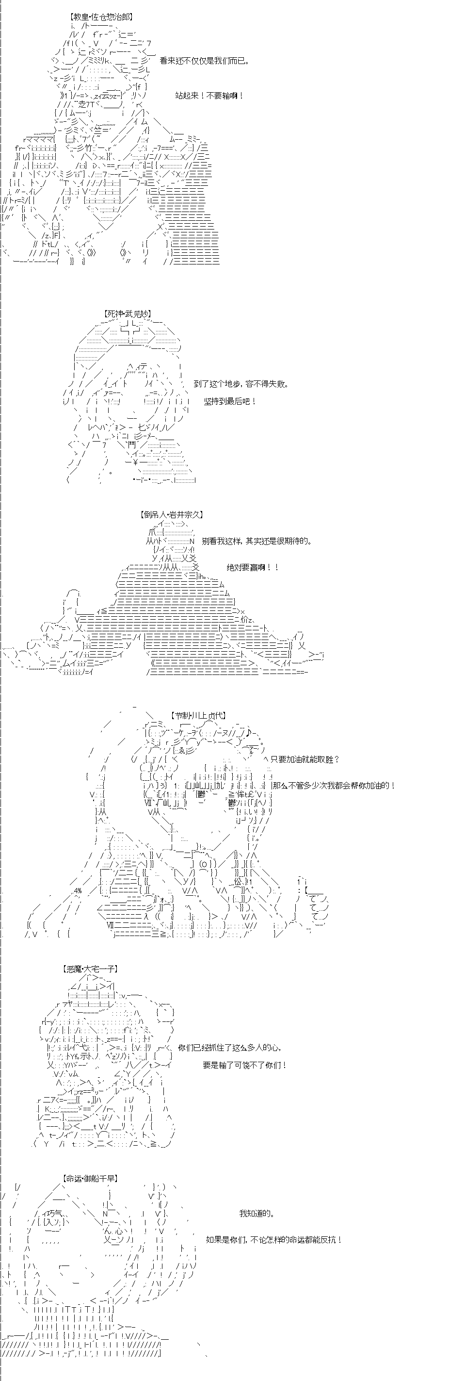 吉尔伽美什似乎在当心之怪盗韩漫全集-第0话无删减无遮挡章节图片 
