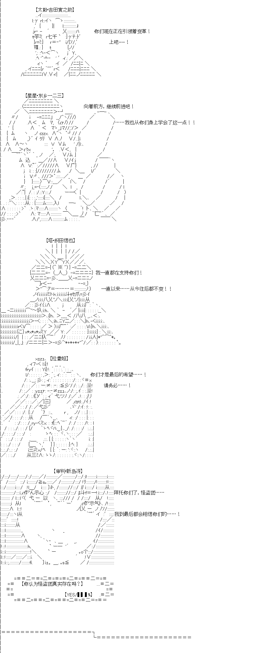 吉尔伽美什似乎在当心之怪盗韩漫全集-第0话无删减无遮挡章节图片 
