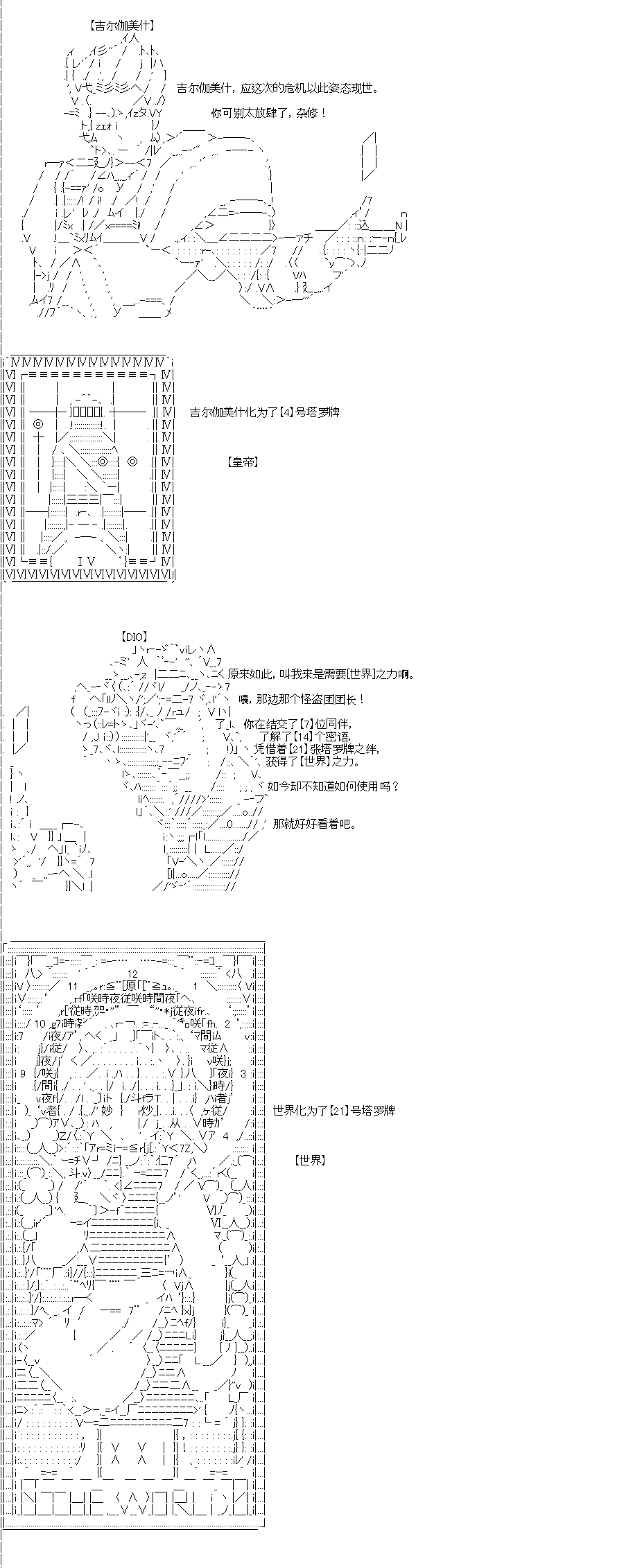 吉尔伽美什似乎在当心之怪盗韩漫全集-第0话无删减无遮挡章节图片 