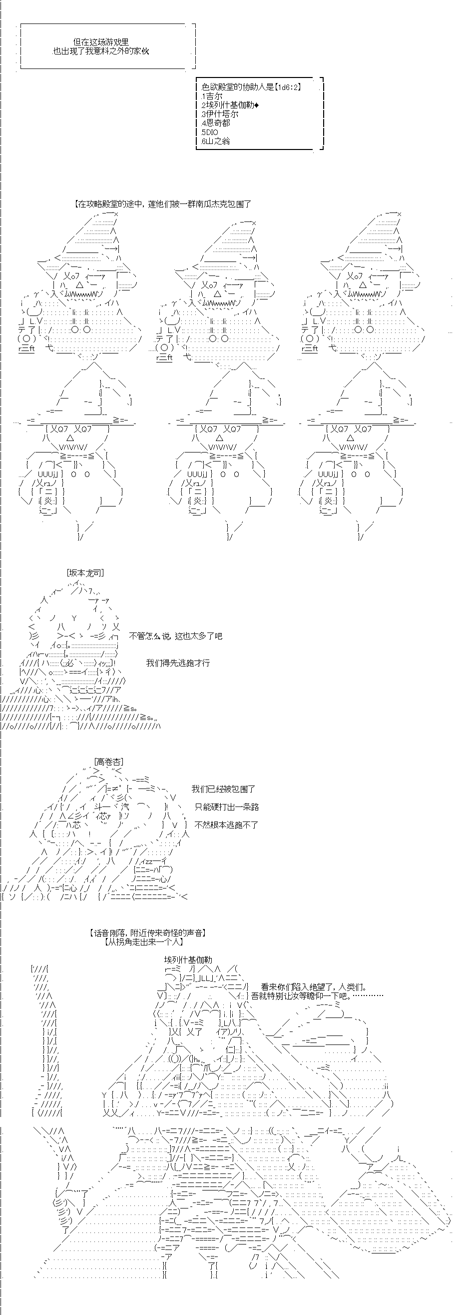 吉尔伽美什似乎在当心之怪盗韩漫全集-第0话无删减无遮挡章节图片 