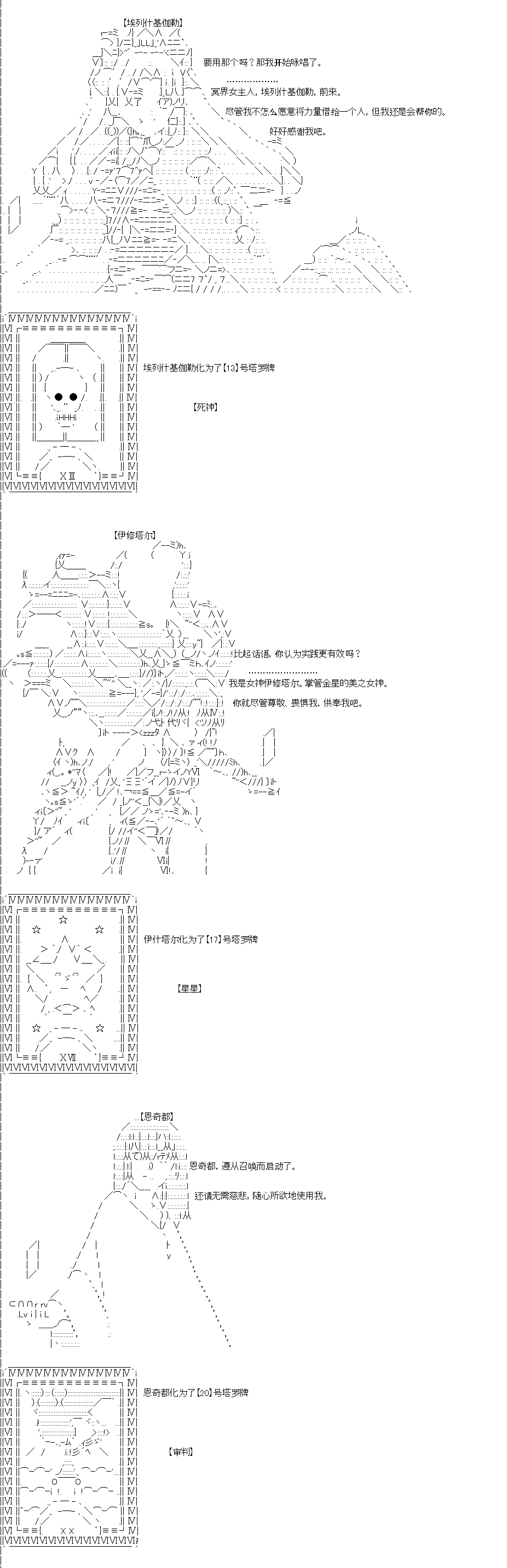 吉尔伽美什似乎在当心之怪盗韩漫全集-第0话无删减无遮挡章节图片 