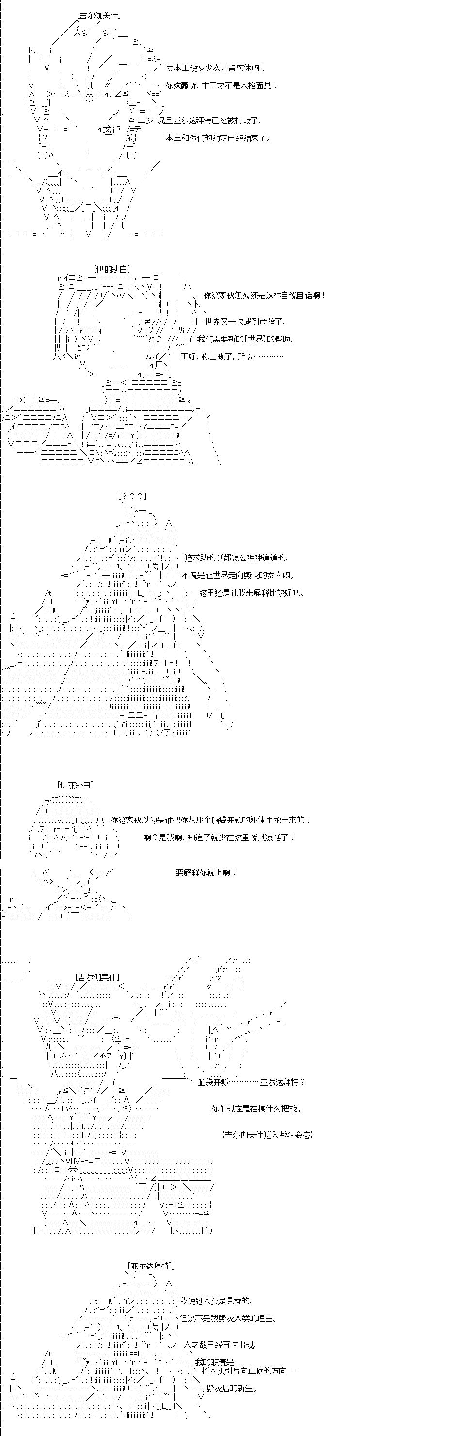 吉尔伽美什似乎在当心之怪盗韩漫全集-第0话无删减无遮挡章节图片 