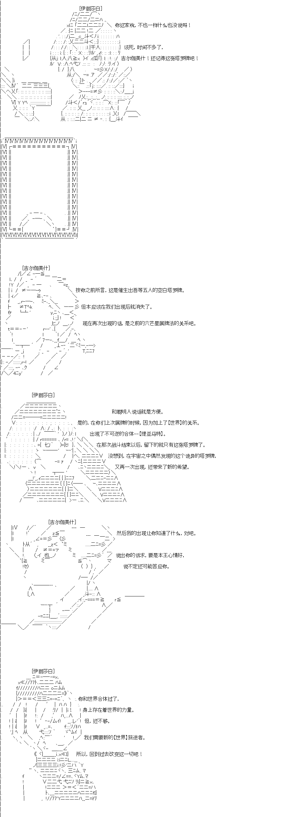 吉尔伽美什似乎在当心之怪盗韩漫全集-第0话无删减无遮挡章节图片 