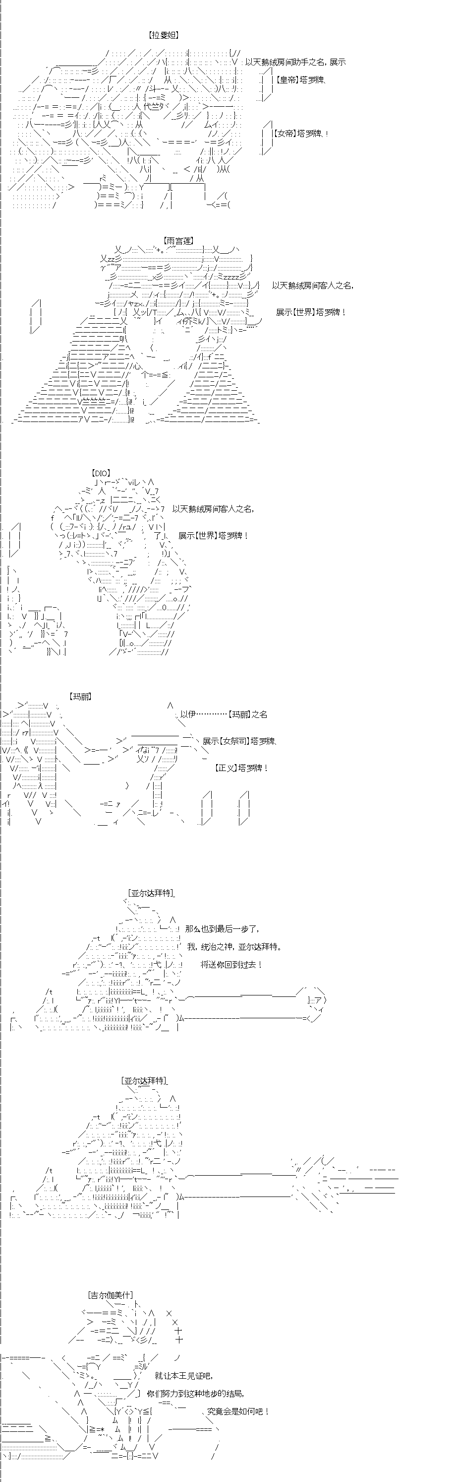 吉尔伽美什似乎在当心之怪盗韩漫全集-第0话无删减无遮挡章节图片 