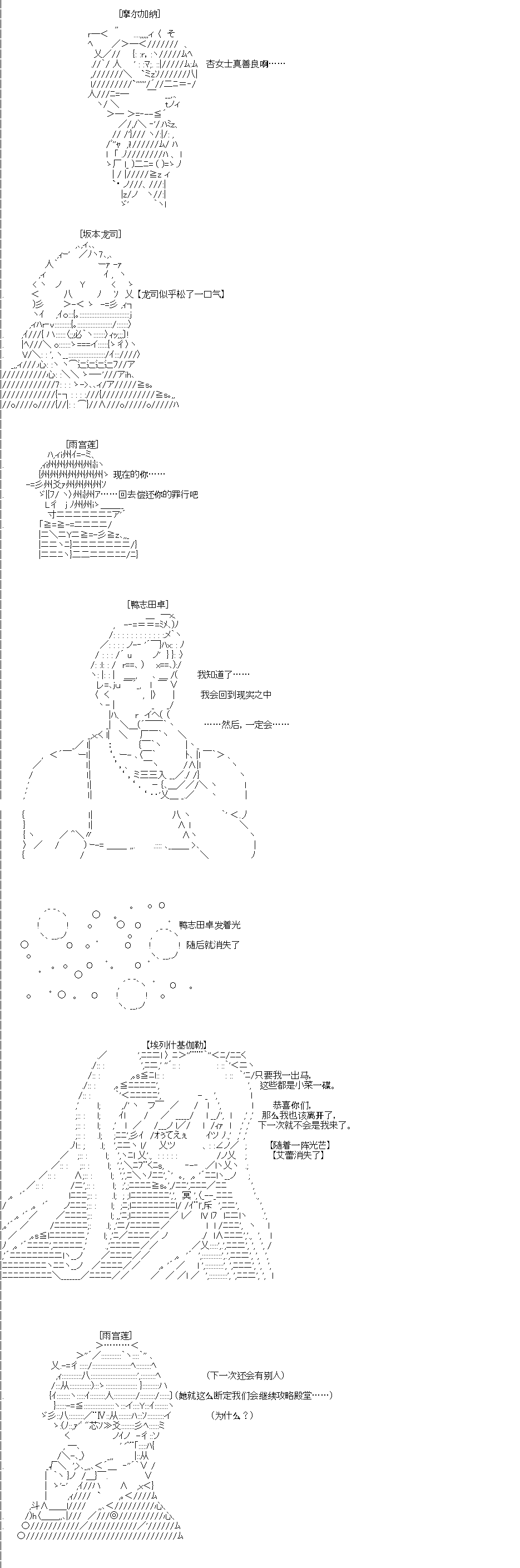 吉尔伽美什似乎在当心之怪盗韩漫全集-第0话无删减无遮挡章节图片 
