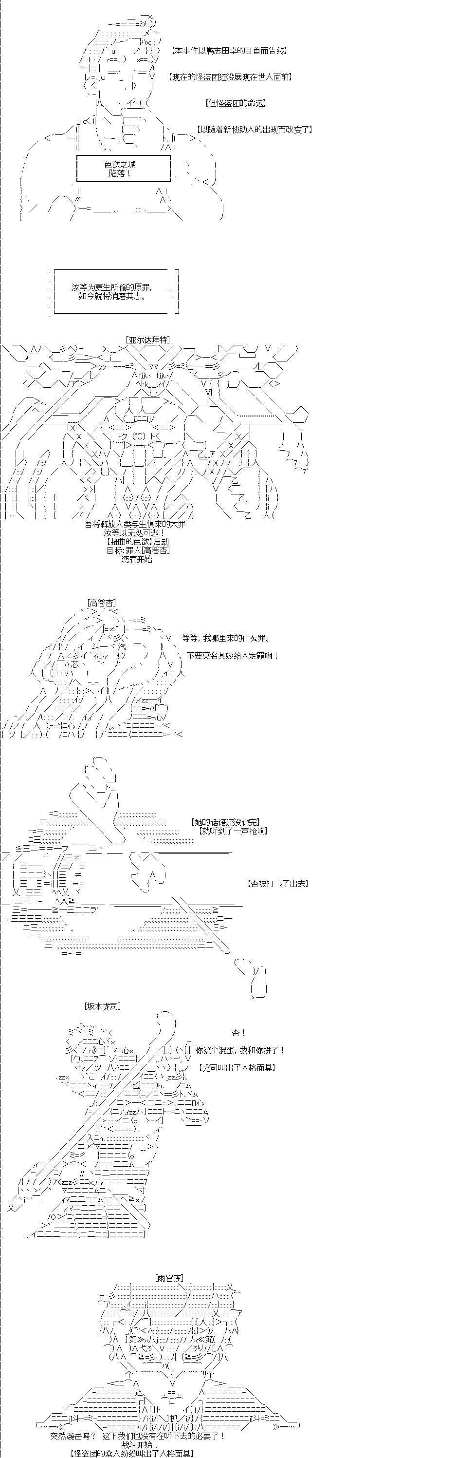 吉尔伽美什似乎在当心之怪盗韩漫全集-第0话无删减无遮挡章节图片 