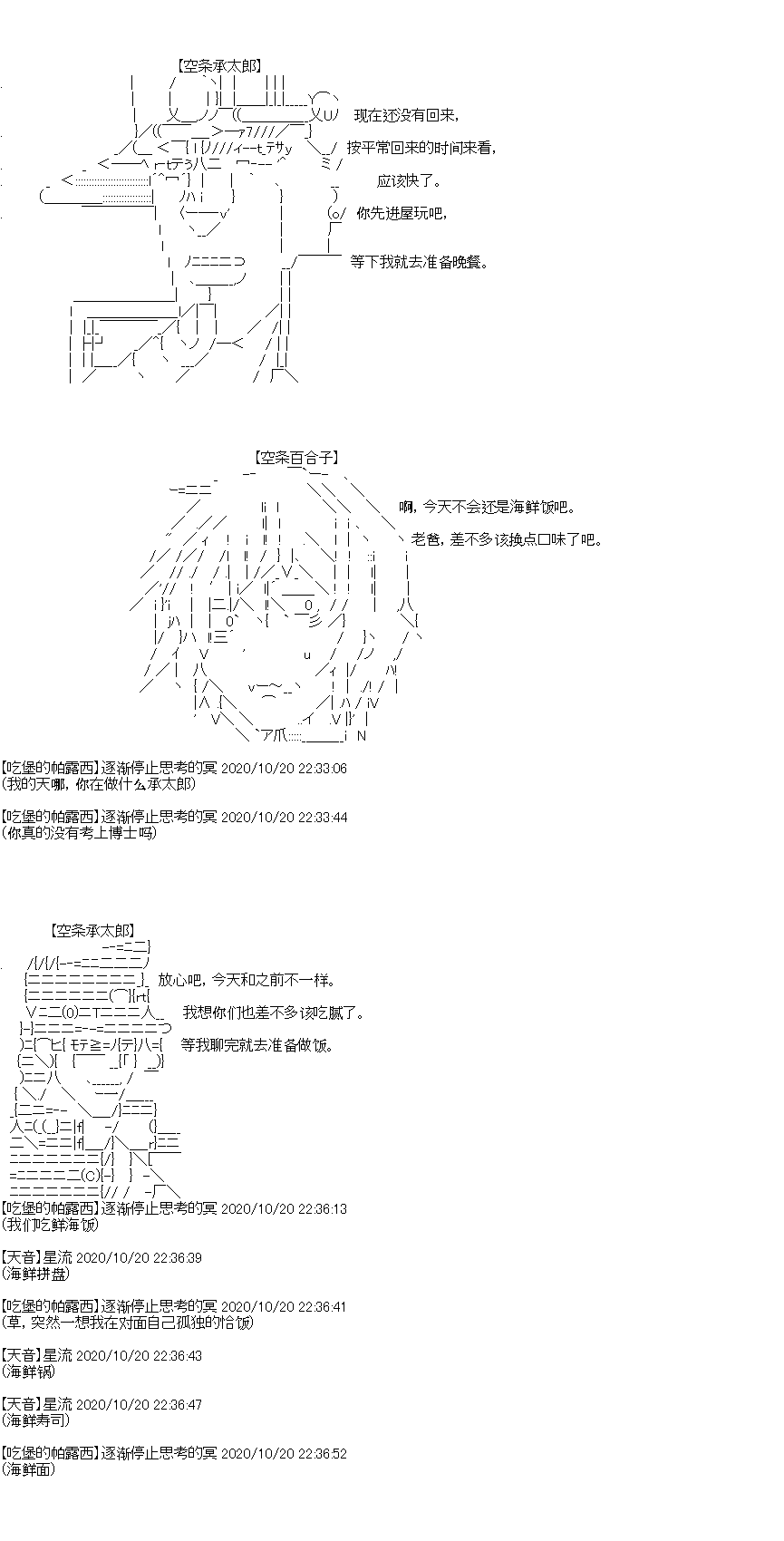 吉尔伽美什似乎在当心之怪盗韩漫全集-第28话无删减无遮挡章节图片 
