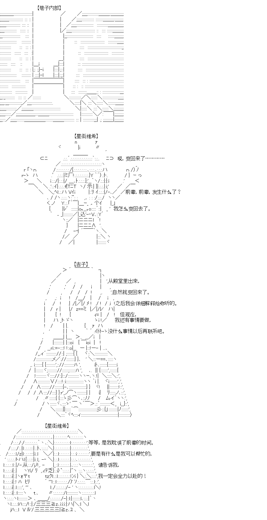 吉尔伽美什似乎在当心之怪盗韩漫全集-第28话无删减无遮挡章节图片 