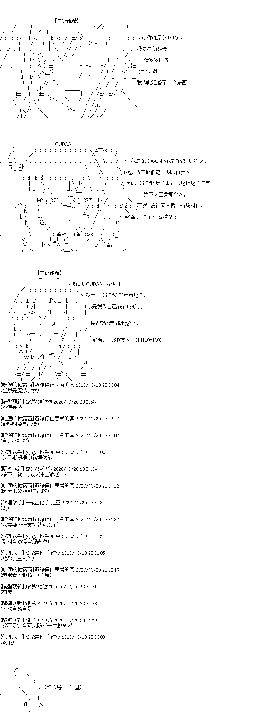吉尔伽美什似乎在当心之怪盗韩漫全集-第28话无删减无遮挡章节图片 