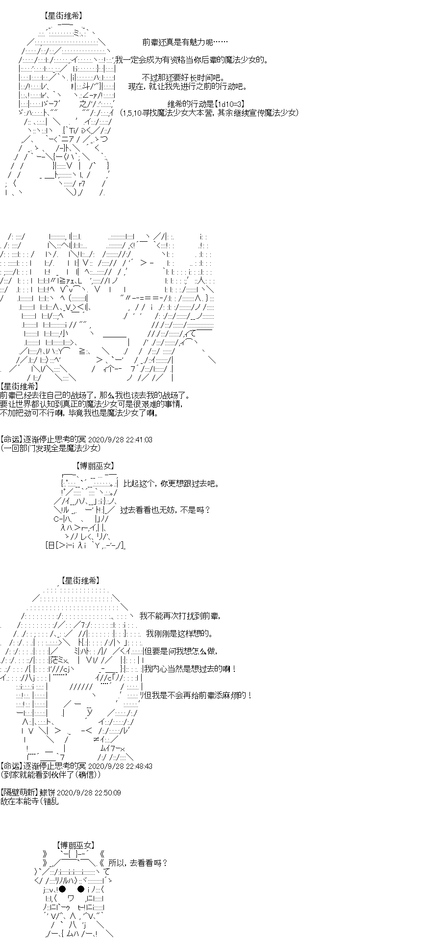 吉尔伽美什似乎在当心之怪盗韩漫全集-第28话无删减无遮挡章节图片 
