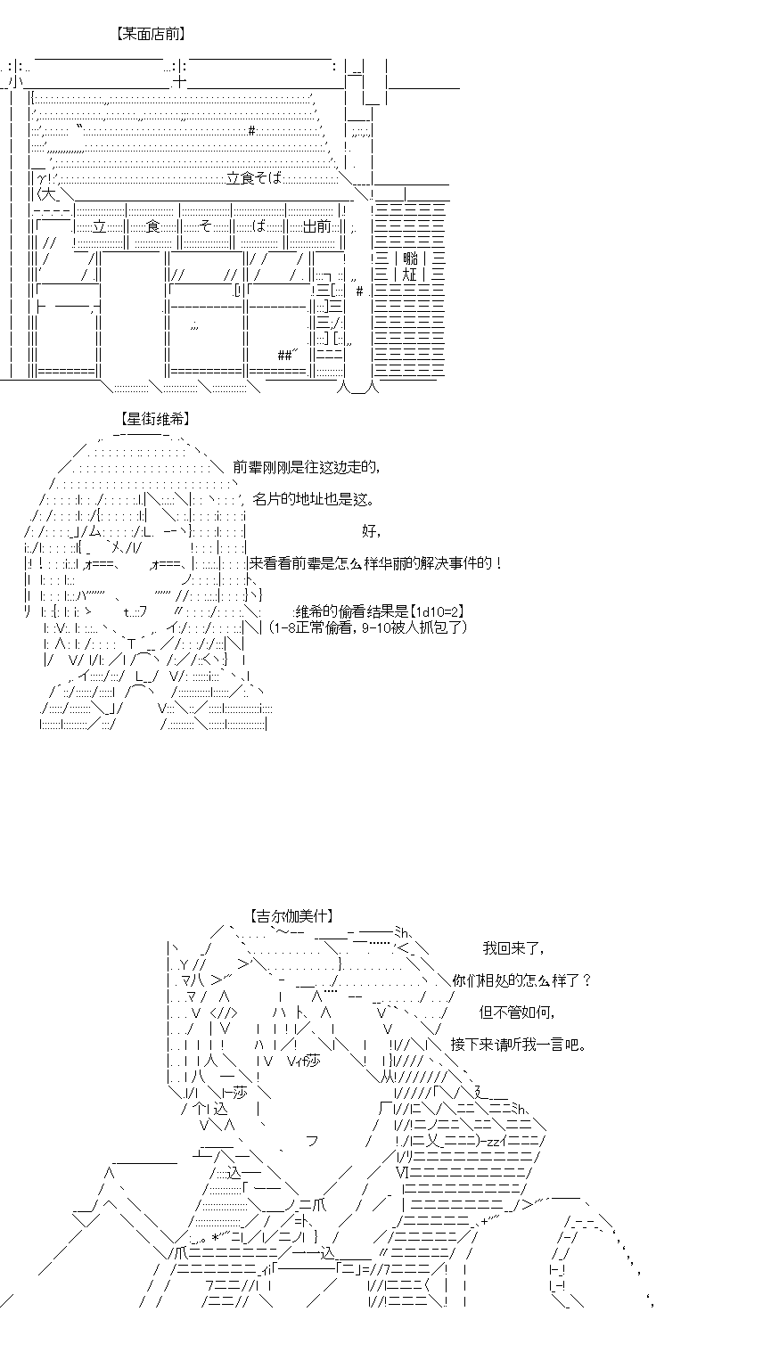 吉尔伽美什似乎在当心之怪盗韩漫全集-第28话无删减无遮挡章节图片 