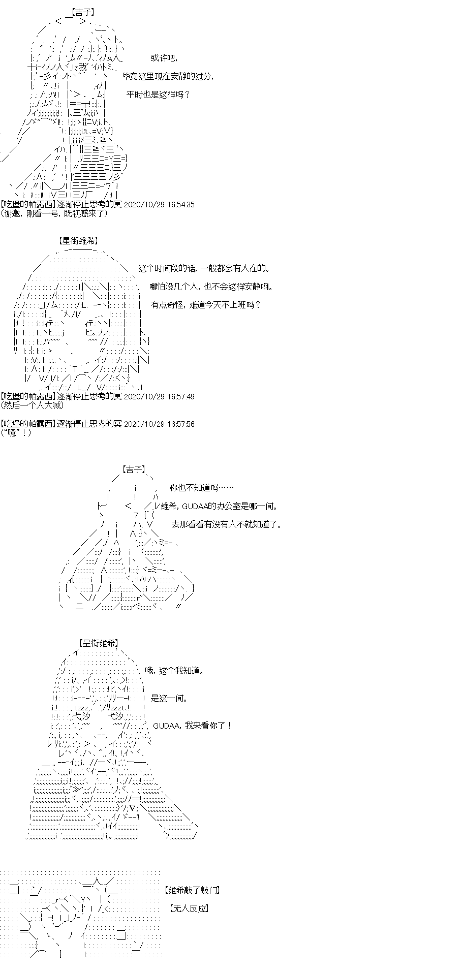 吉尔伽美什似乎在当心之怪盗韩漫全集-第29话无删减无遮挡章节图片 