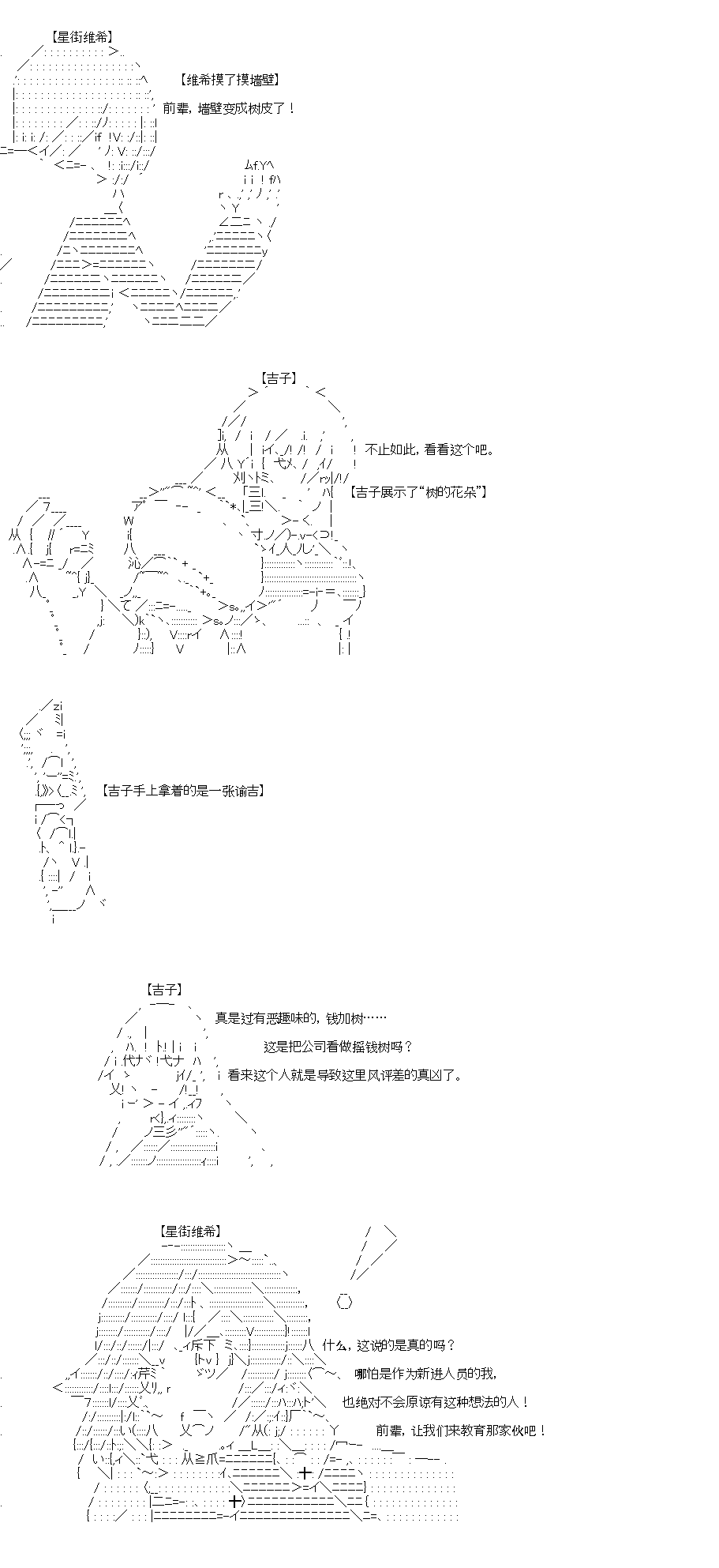 吉尔伽美什似乎在当心之怪盗韩漫全集-第29话无删减无遮挡章节图片 