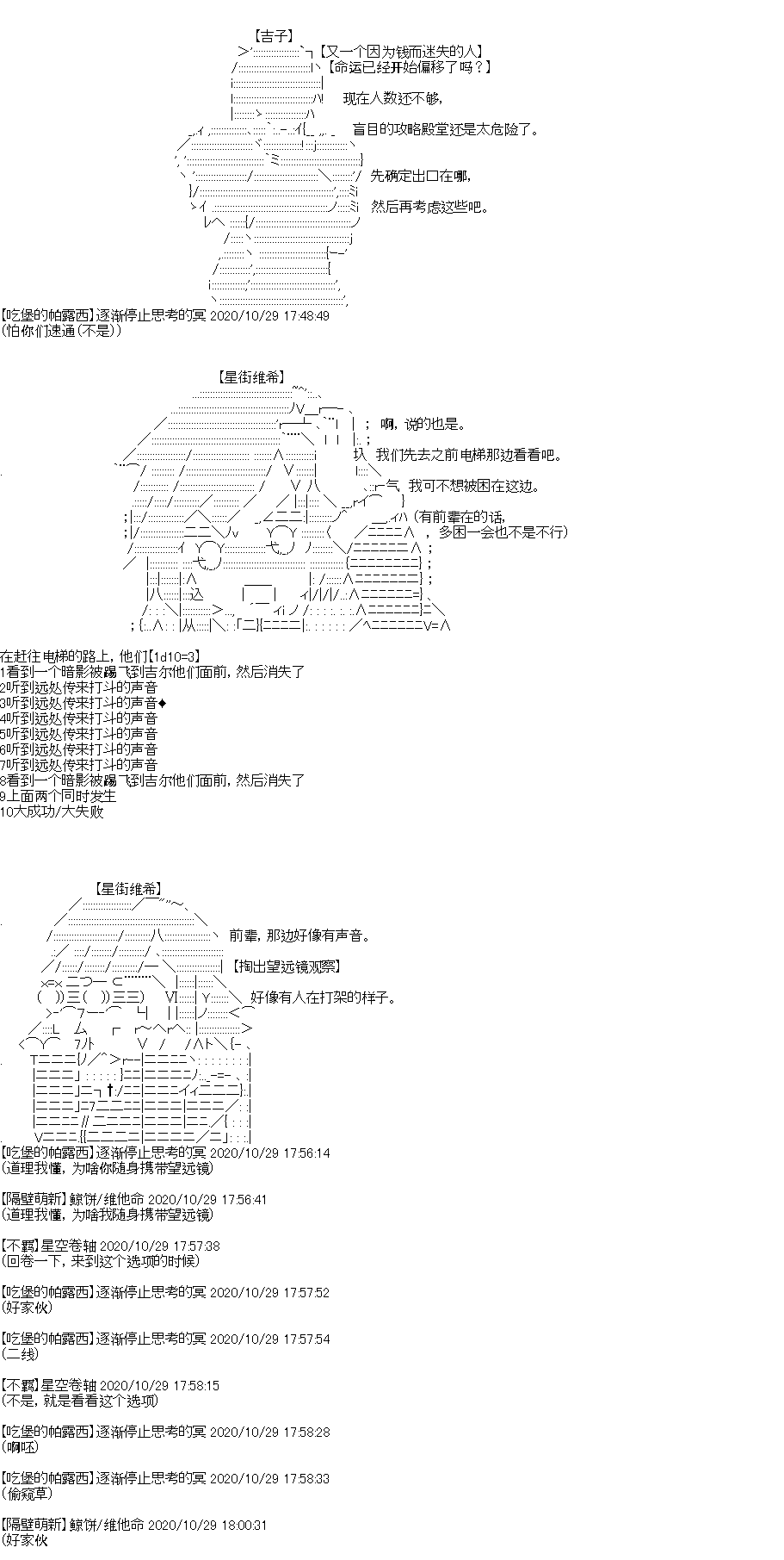 吉尔伽美什似乎在当心之怪盗韩漫全集-第29话无删减无遮挡章节图片 