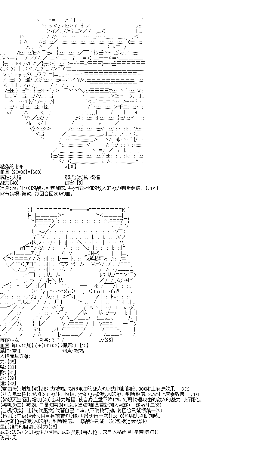 吉尔伽美什似乎在当心之怪盗韩漫全集-第29话无删减无遮挡章节图片 