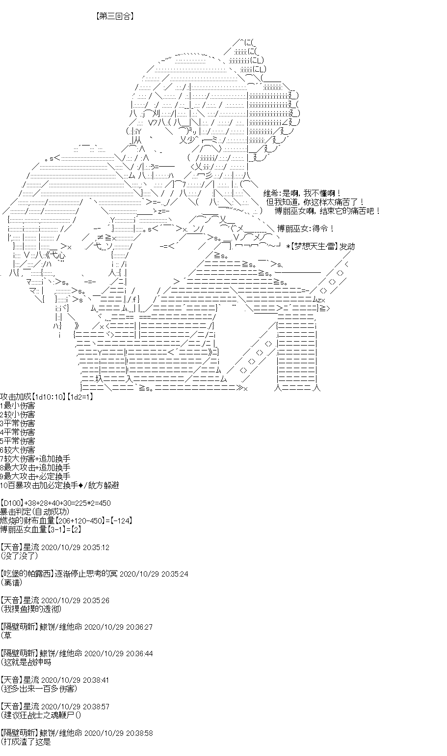 吉尔伽美什似乎在当心之怪盗韩漫全集-第29话无删减无遮挡章节图片 