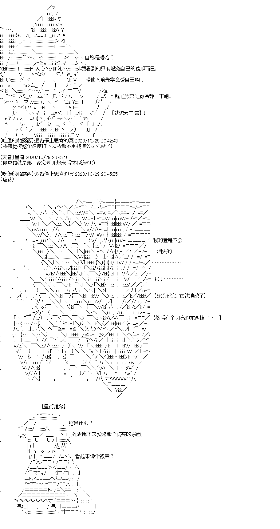 吉尔伽美什似乎在当心之怪盗韩漫全集-第29话无删减无遮挡章节图片 