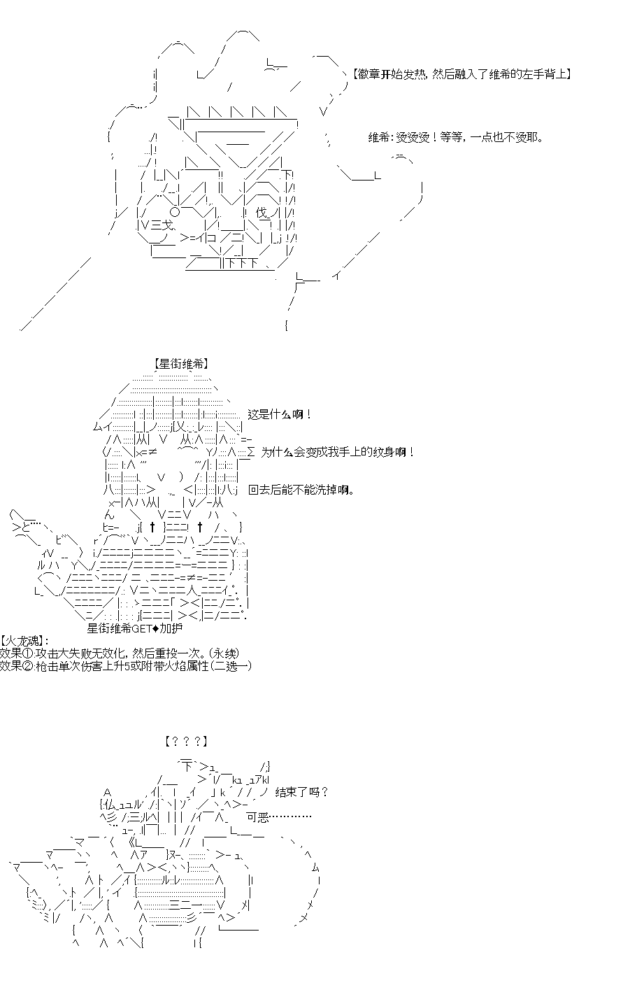 吉尔伽美什似乎在当心之怪盗韩漫全集-第29话无删减无遮挡章节图片 