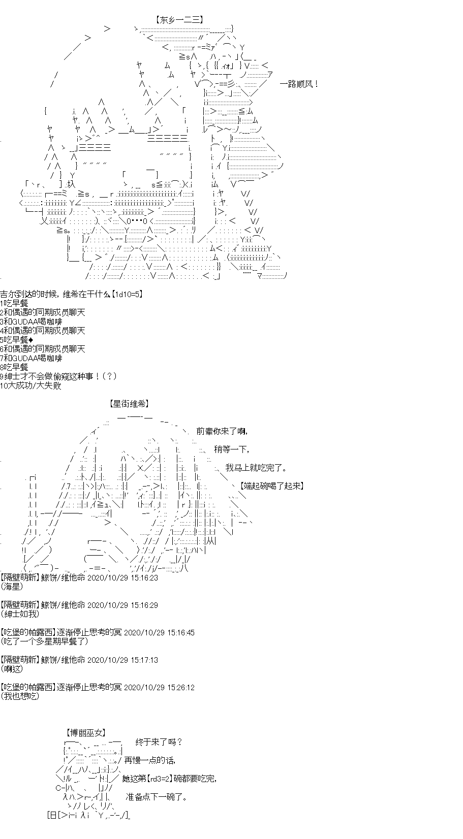 吉尔伽美什似乎在当心之怪盗韩漫全集-第29话无删减无遮挡章节图片 
