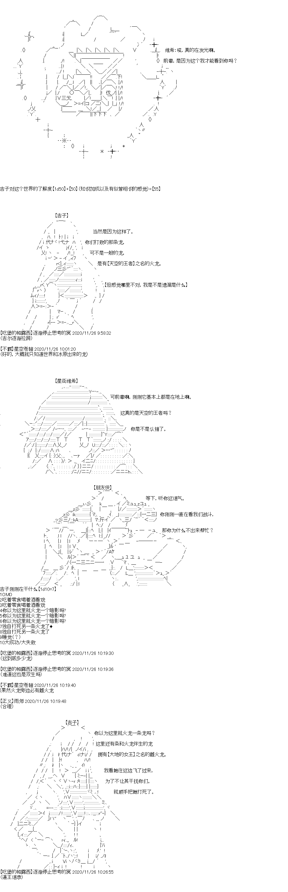 吉尔伽美什似乎在当心之怪盗韩漫全集-第30话无删减无遮挡章节图片 