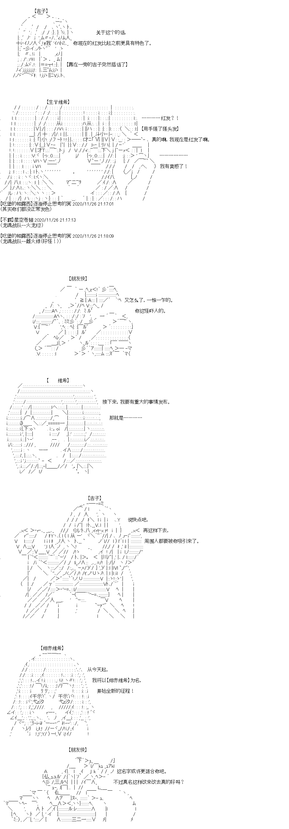 吉尔伽美什似乎在当心之怪盗韩漫全集-第30话无删减无遮挡章节图片 