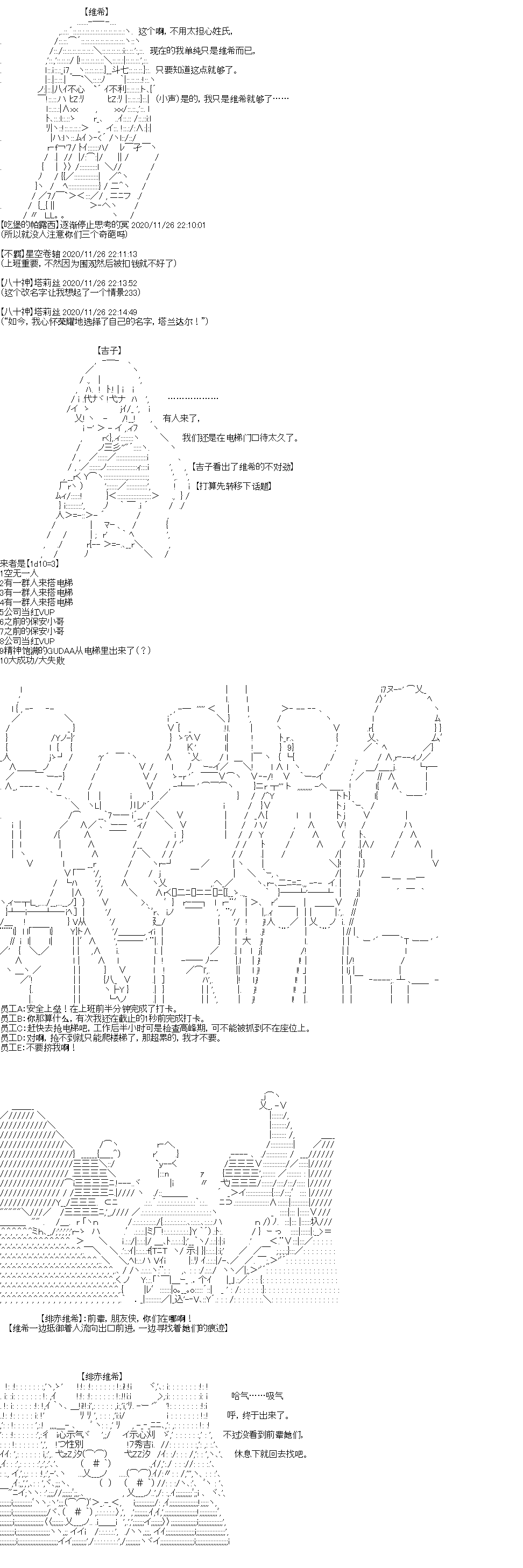 吉尔伽美什似乎在当心之怪盗韩漫全集-第30话无删减无遮挡章节图片 